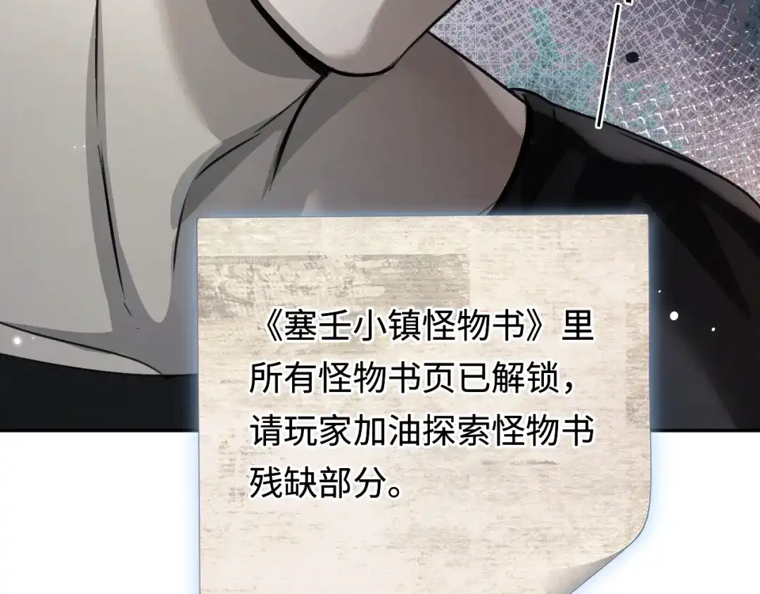 我在惊悚游戏里封神 第14话 全员异化 第65页