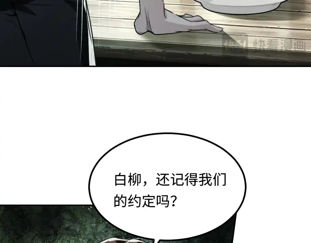 我在惊悚游戏里封神 第14话 全员异化 第68页