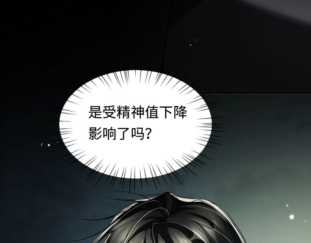 我在惊悚游戏里封神 第14话 全员异化 第71页