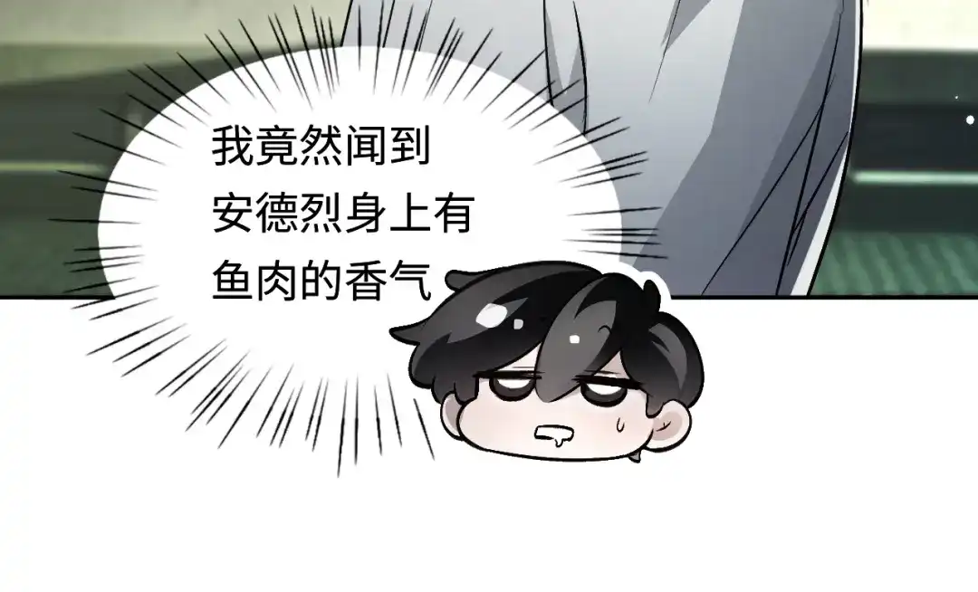 我在惊悚游戏里封神 第14话 全员异化 第73页