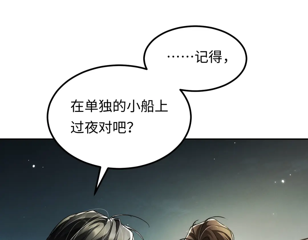 我在惊悚游戏里封神 第14话 全员异化 第74页