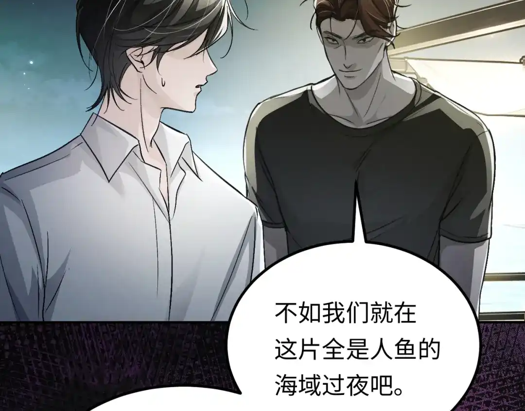 我在惊悚游戏里封神 第14话 全员异化 第75页