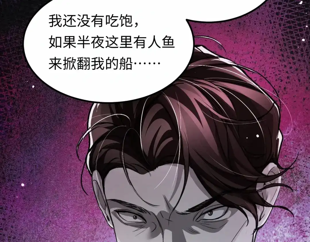 我在惊悚游戏里封神 第14话 全员异化 第76页