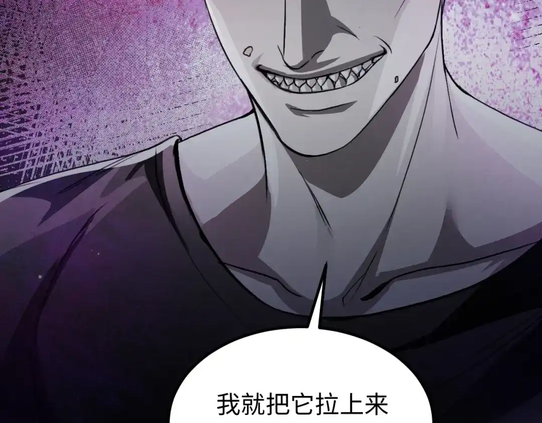 我在惊悚游戏里封神 第14话 全员异化 第77页