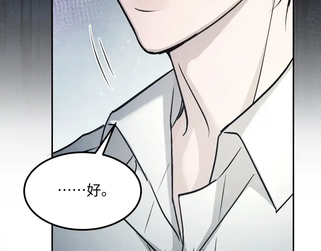 我在惊悚游戏里封神 第14话 全员异化 第79页