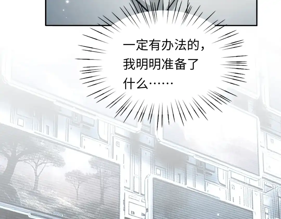 我在惊悚游戏里封神 第14话 全员异化 第80页