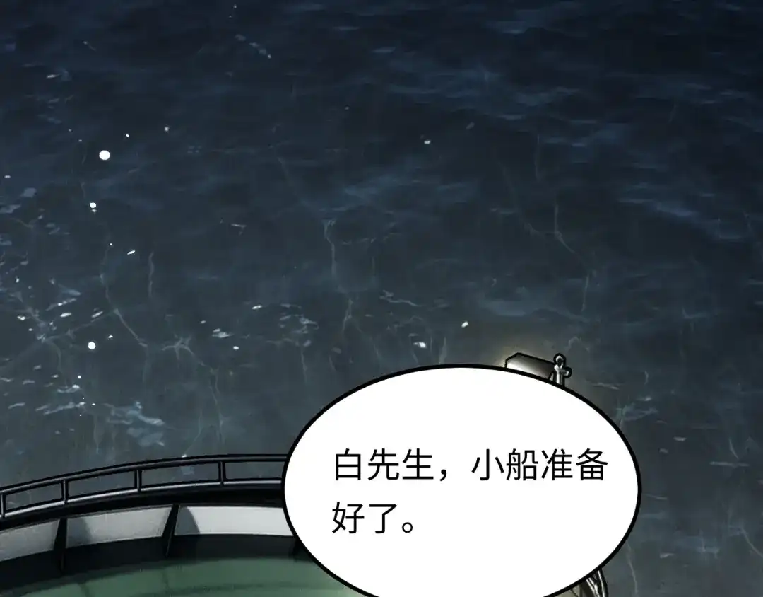 我在惊悚游戏里封神 第14话 全员异化 第87页