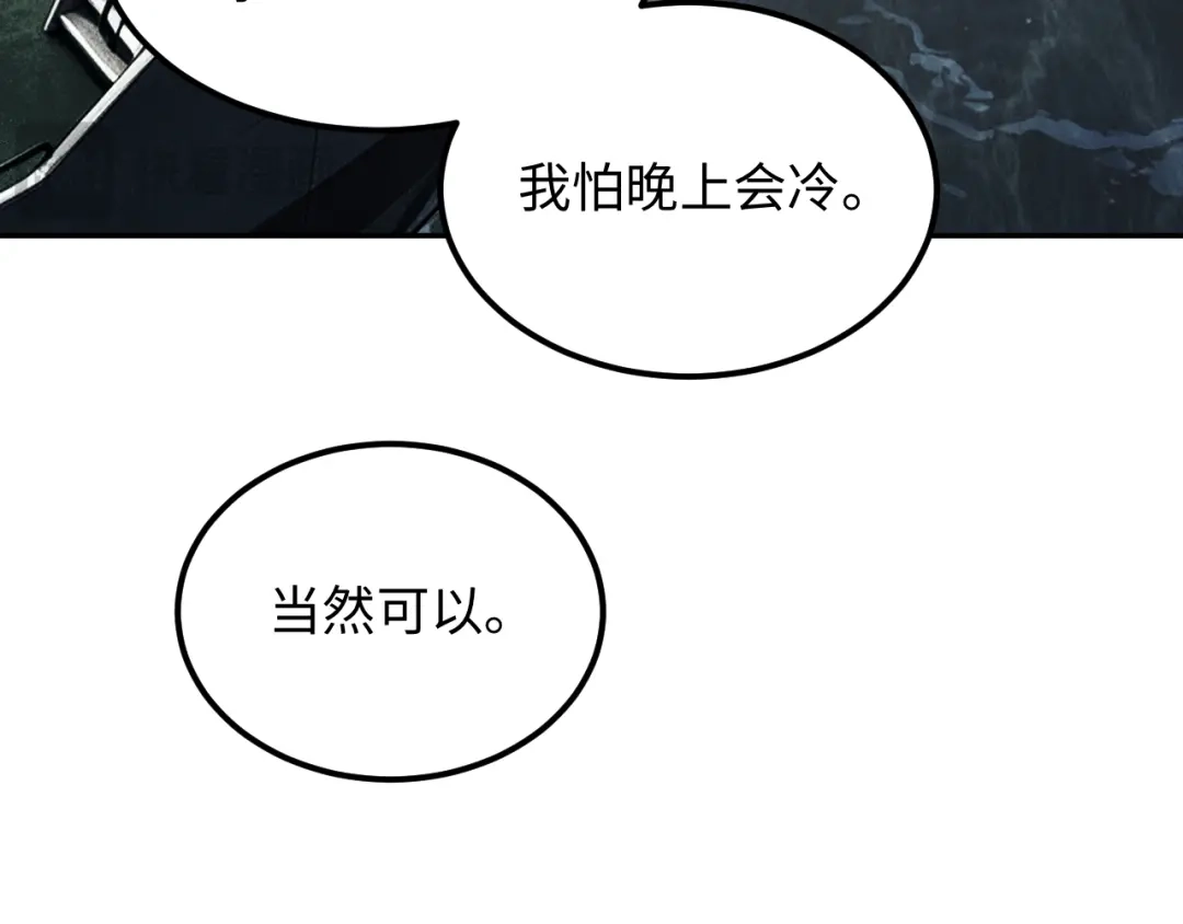 我在惊悚游戏里封神 第14话 全员异化 第89页