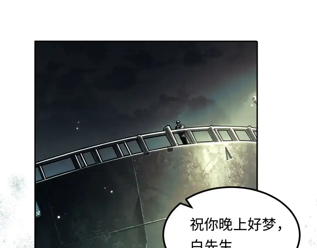 我在惊悚游戏里封神 第14话 全员异化 第91页