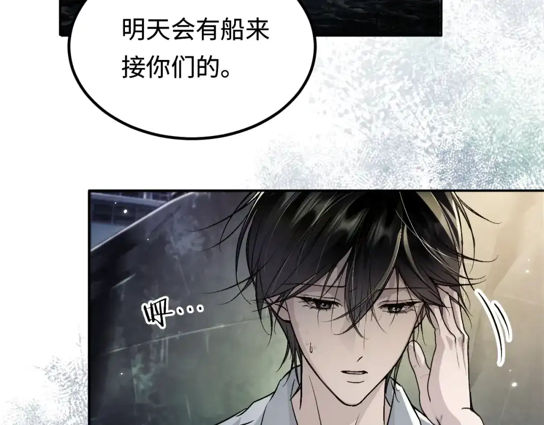 我在惊悚游戏里封神 第14话 全员异化 第93页