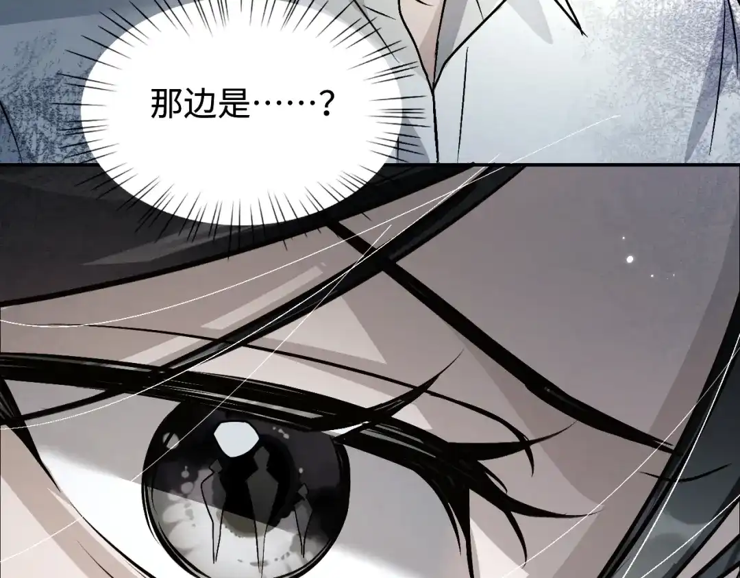 我在惊悚游戏里封神 第14话 全员异化 第96页