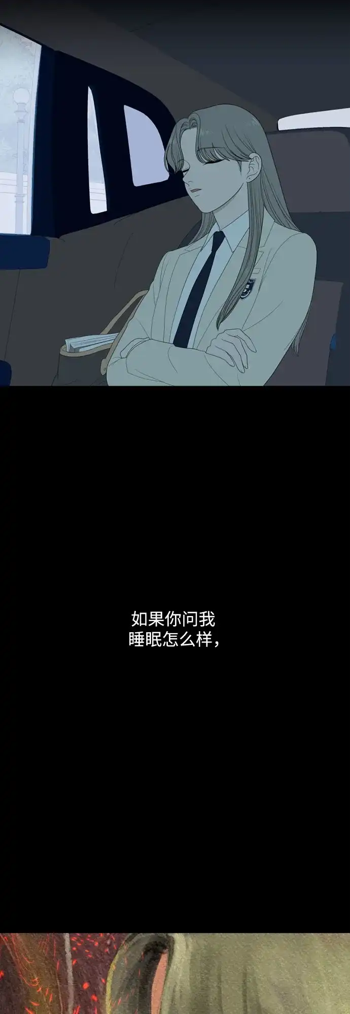 如画青春 [第66话] 大赛（完） 第7页