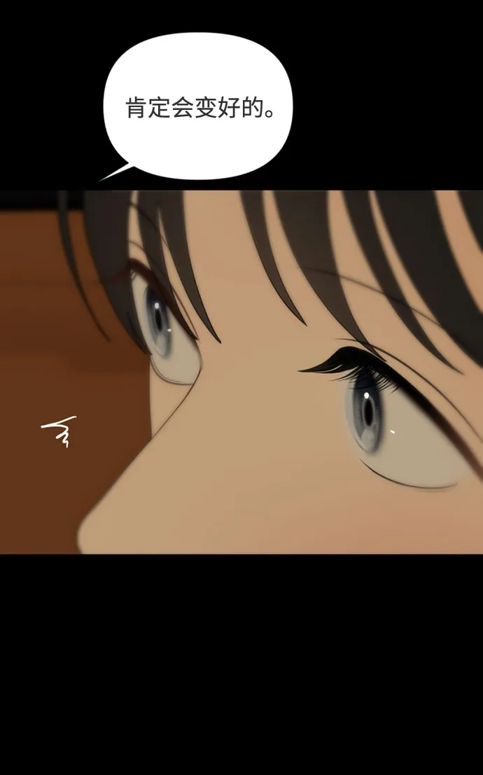 如画青春 [第66话] 大赛（完） 第91页