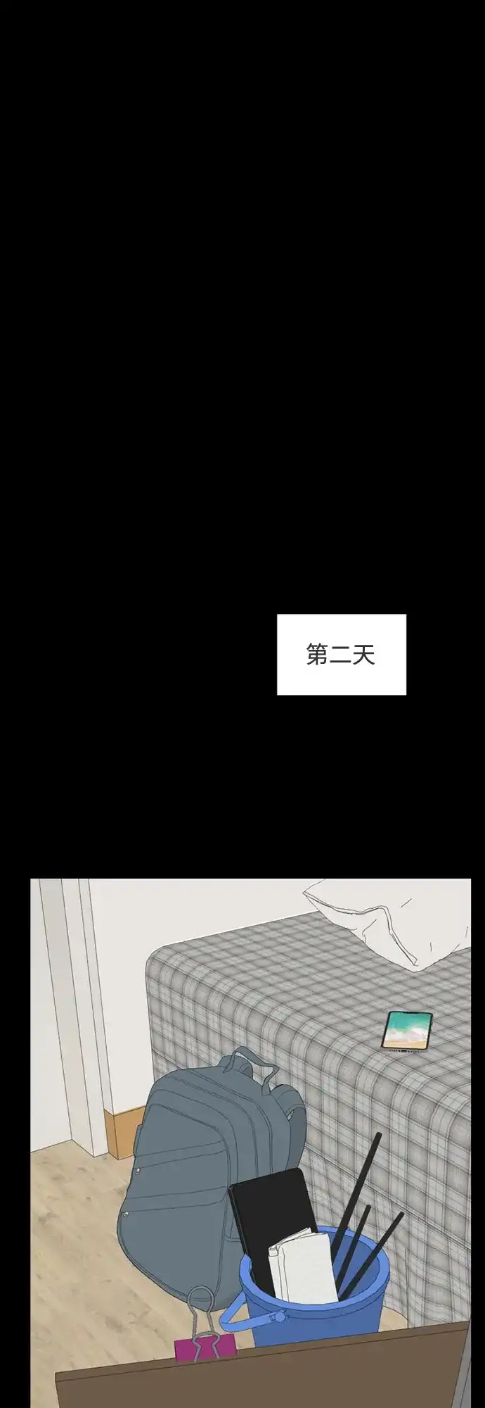 如画青春 [第66话] 大赛（完） 第112页
