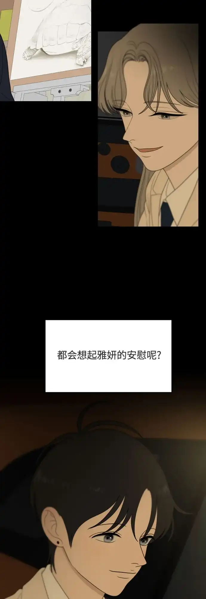 如画青春 [第66话] 大赛（完） 第181页