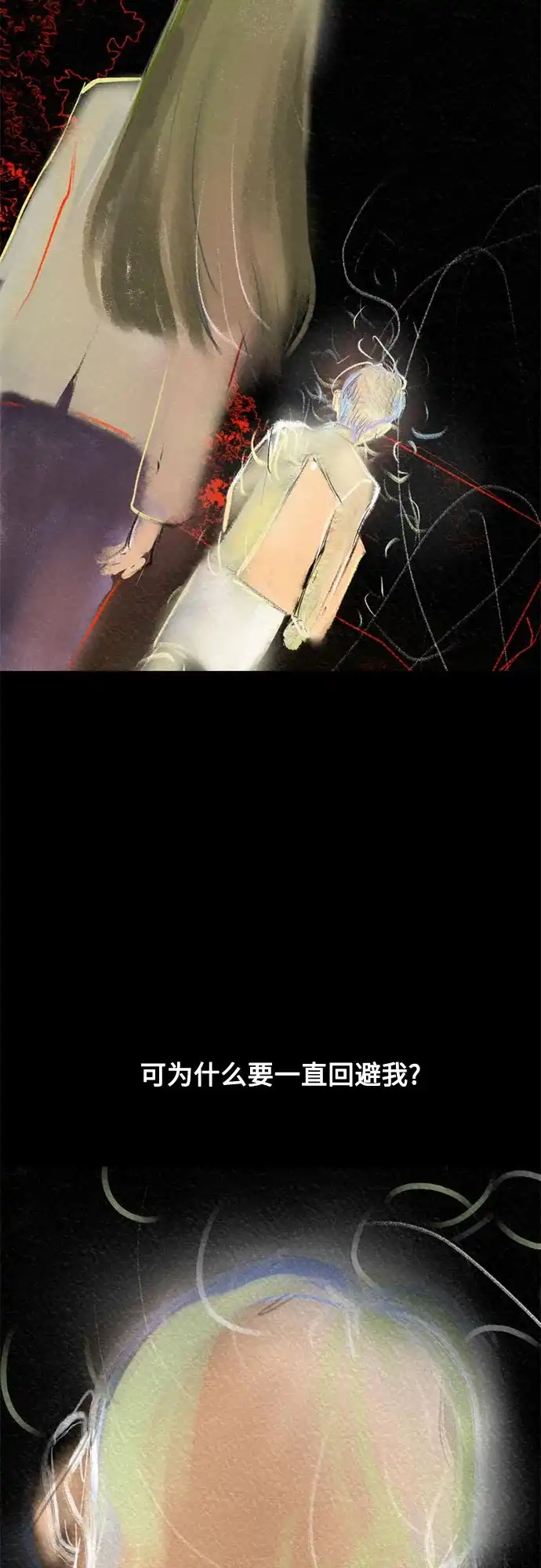 如画青春 [第66话] 大赛（完） 第22页