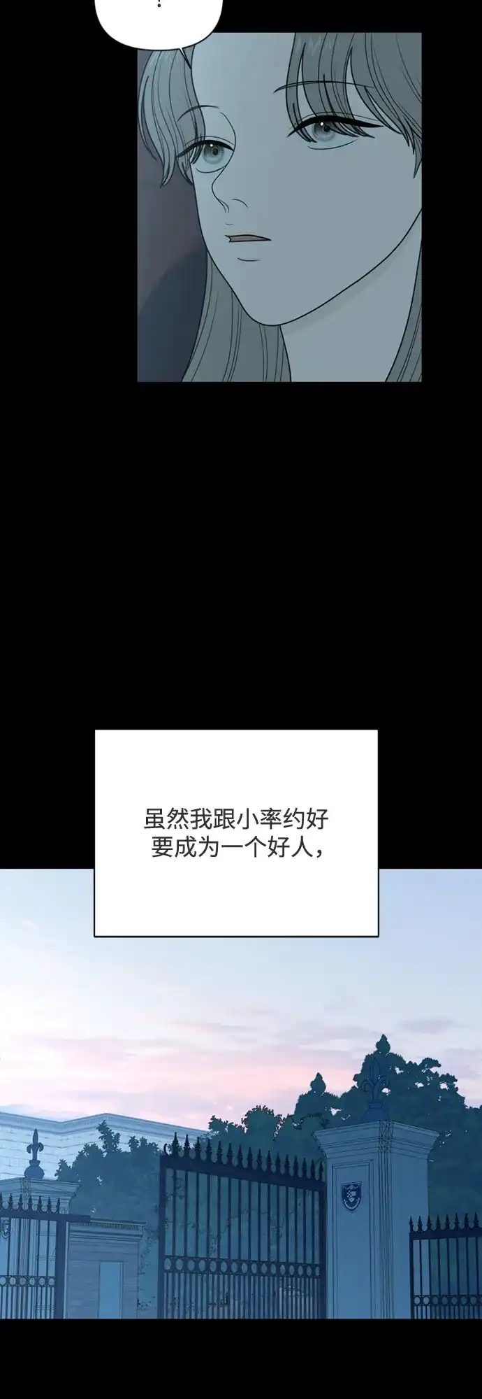 如画青春 [第66话] 大赛（完） 第35页