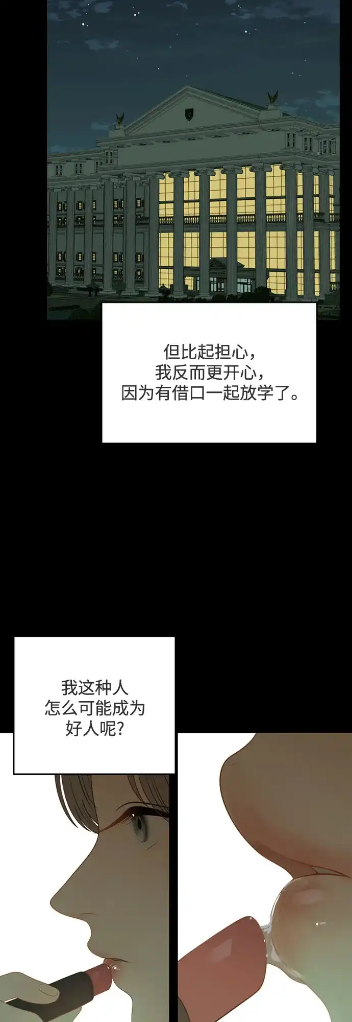 如画青春 [第66话] 大赛（完） 第44页