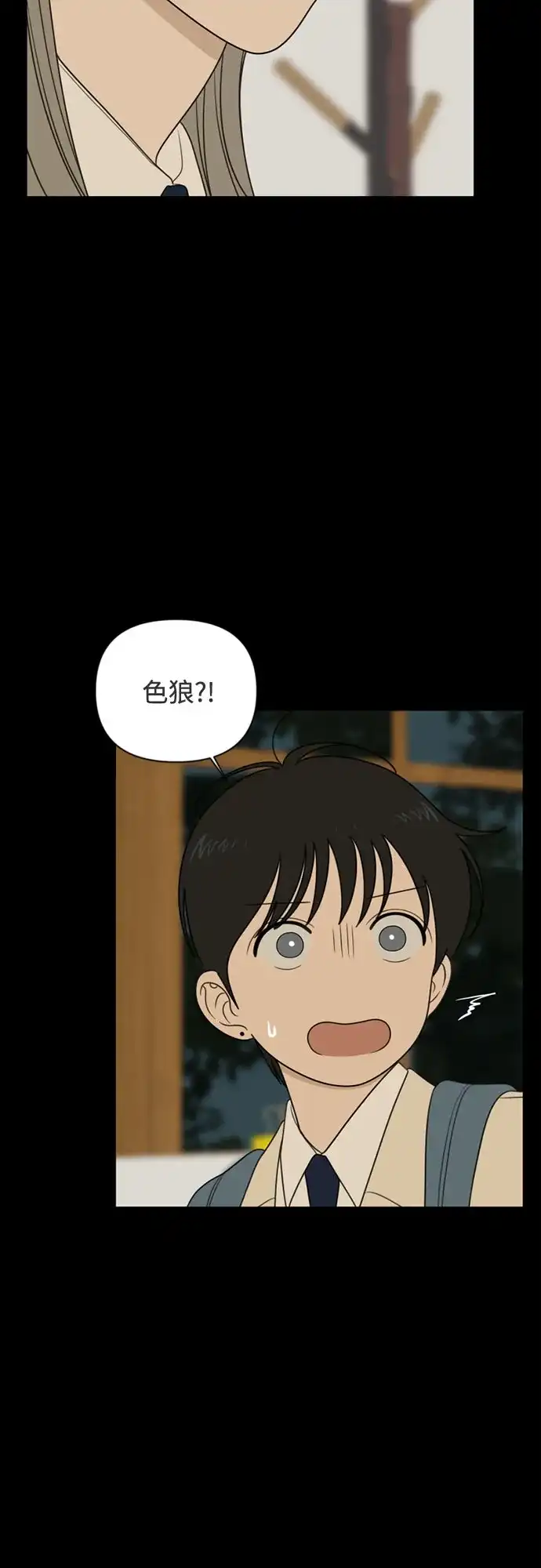 如画青春 [第66话] 大赛（完） 第56页