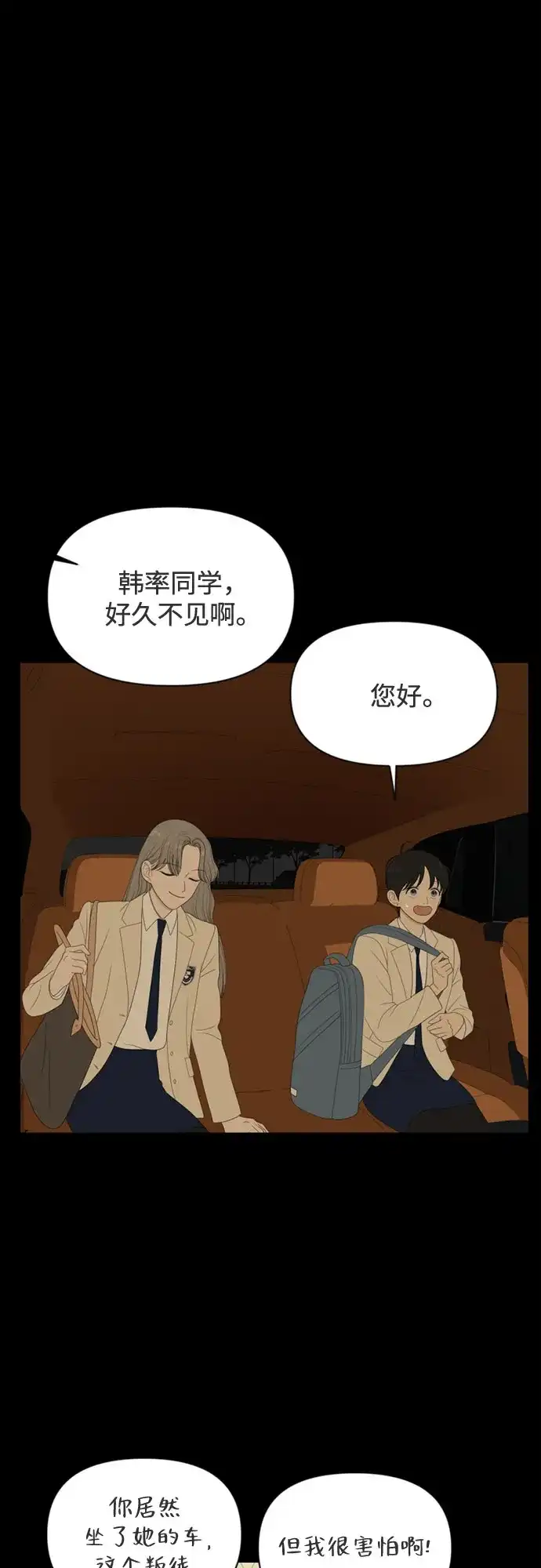 如画青春 [第66话] 大赛（完） 第62页