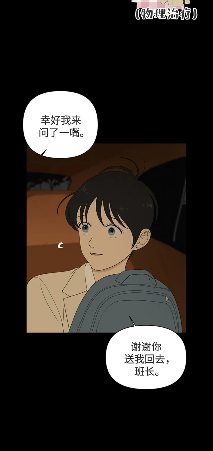如画青春 [第66话] 大赛（完） 第68页