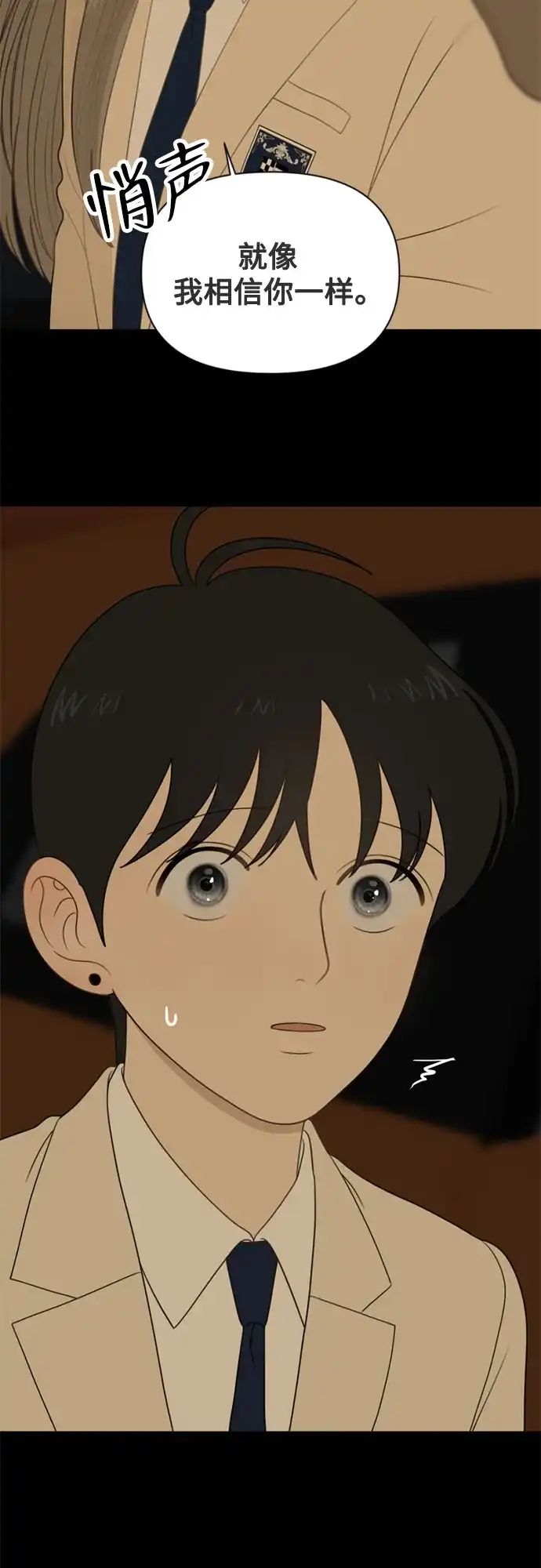 如画青春 [第66话] 大赛（完） 第98页