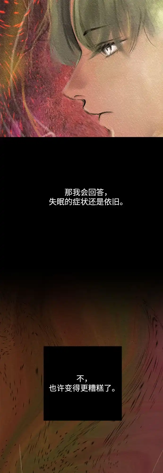 如画青春 [第66话] 大赛（完） 第11页