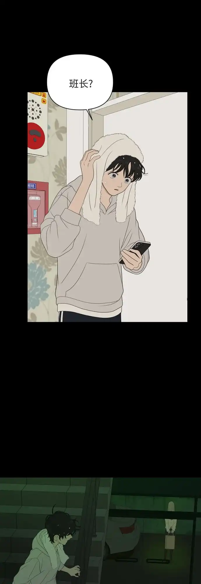 如画青春 [第66话] 大赛（完） 第119页