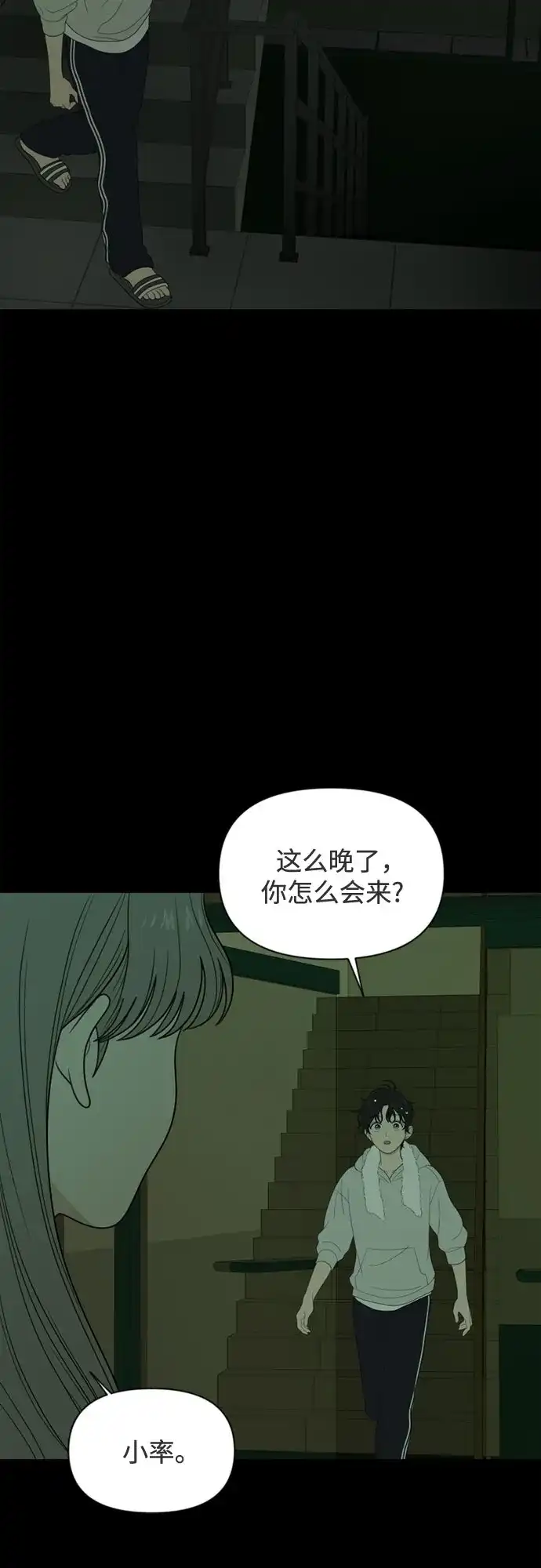 如画青春 [第66话] 大赛（完） 第122页