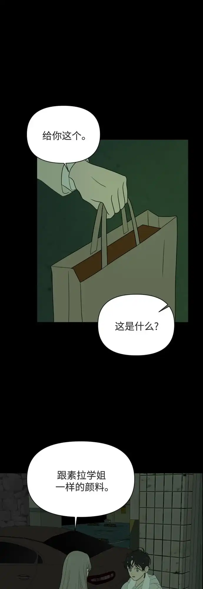 如画青春 [第66话] 大赛（完） 第125页