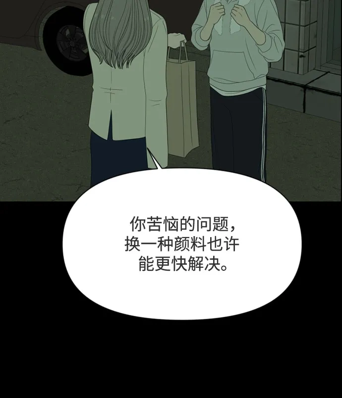 如画青春 [第66话] 大赛（完） 第128页