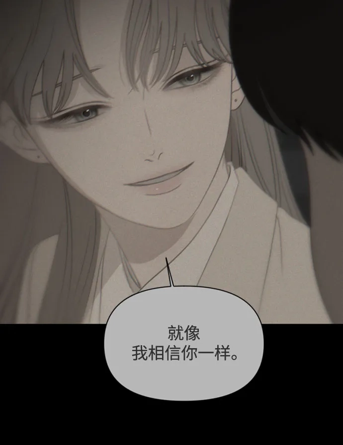 如画青春 [第66话] 大赛（完） 第167页
