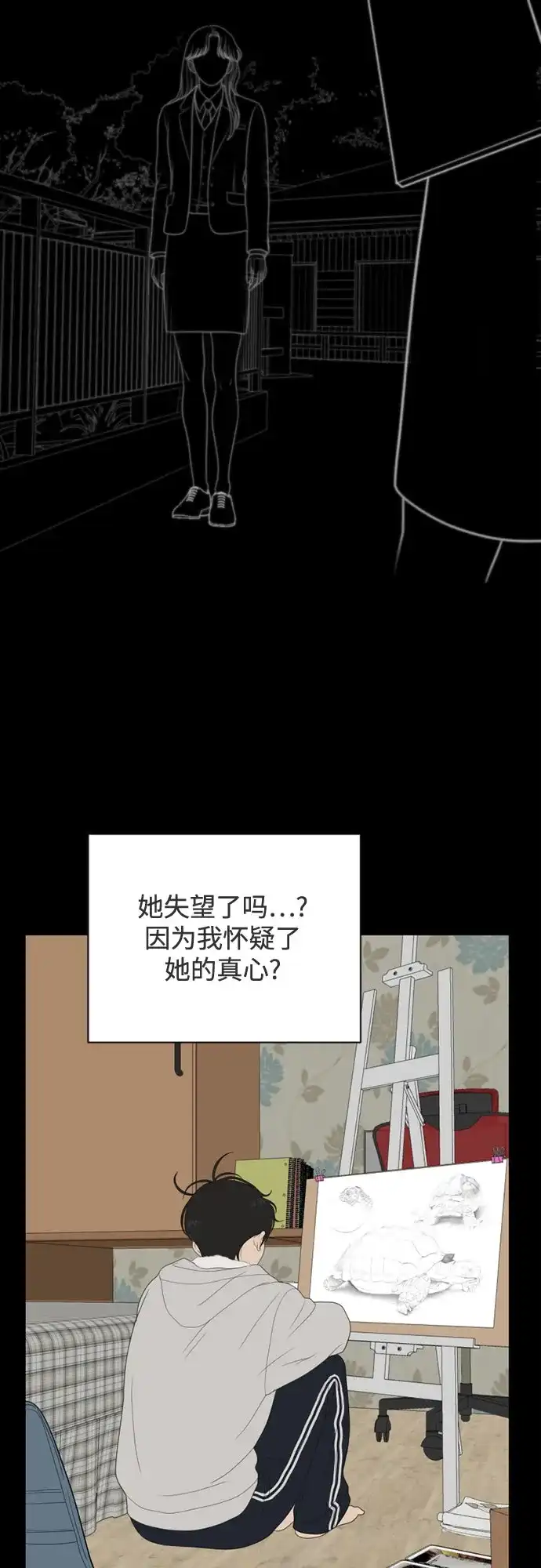 如画青春 [第66话] 大赛（完） 第173页