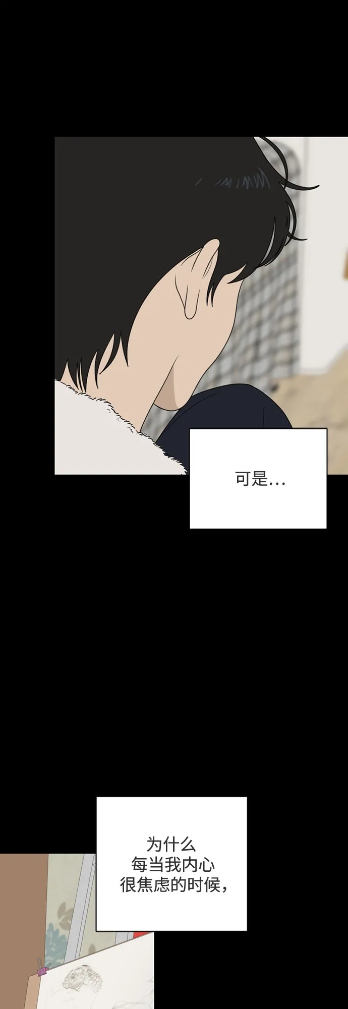 如画青春 [第66话] 大赛（完） 第179页