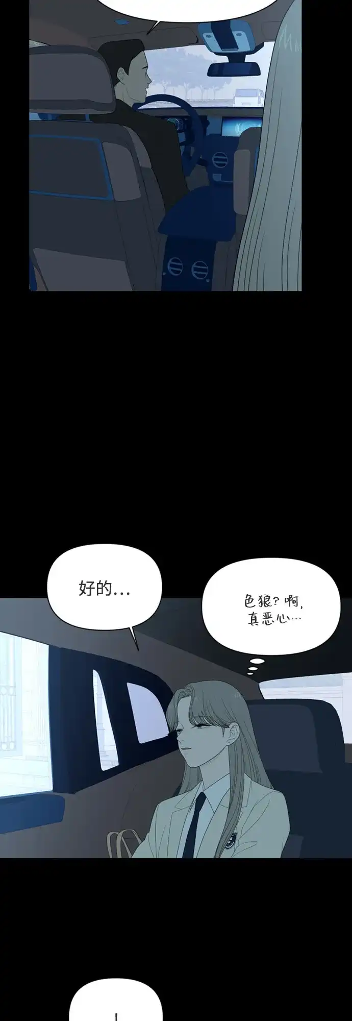 如画青春 [第66话] 大赛（完） 第33页