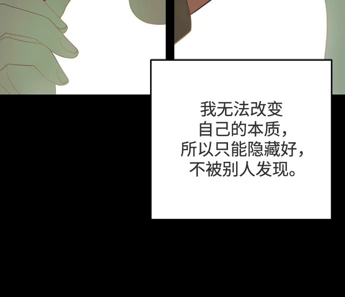如画青春 [第66话] 大赛（完） 第48页