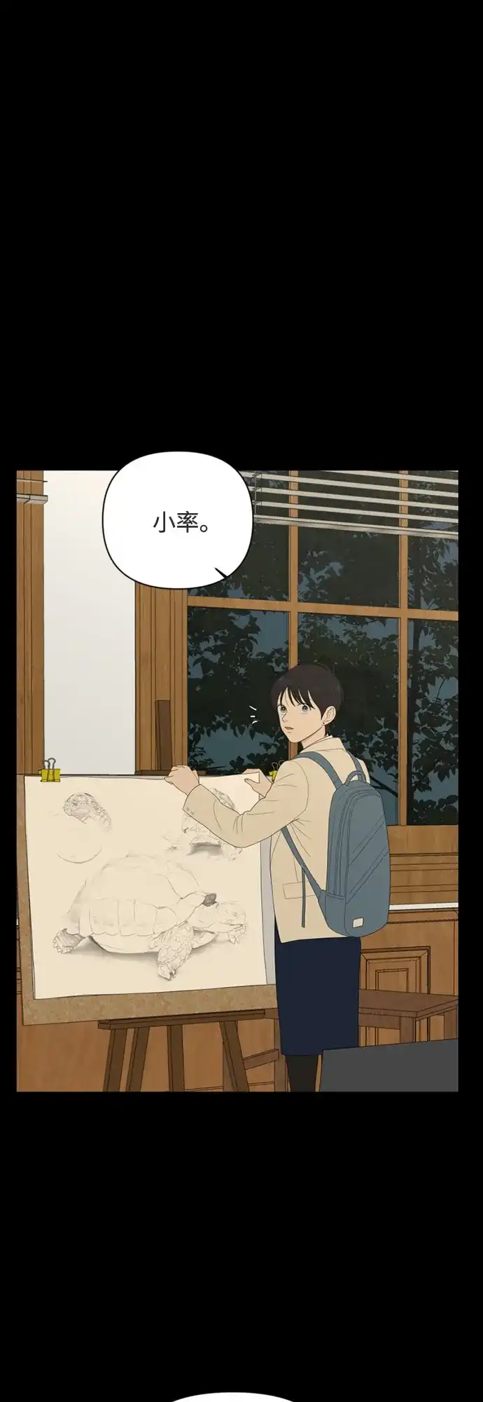 如画青春 [第66话] 大赛（完） 第51页