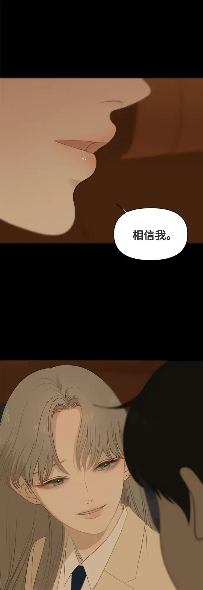 如画青春 [第66话] 大赛（完） 第96页