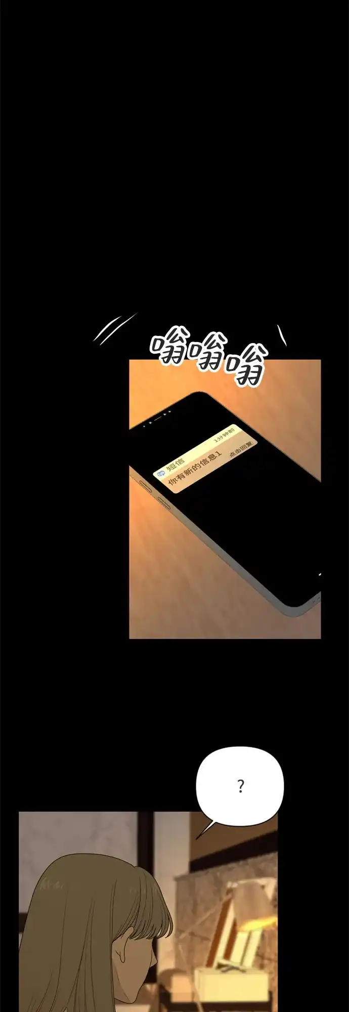 如画青春 [第66话] 大赛（完） 第189页