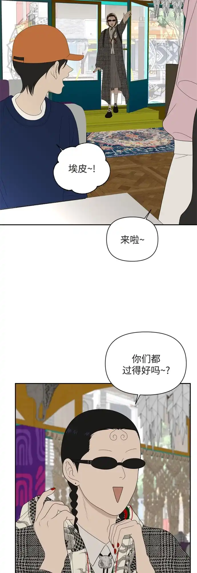 如画青春 [第67话] 插班考试（上） 第10页