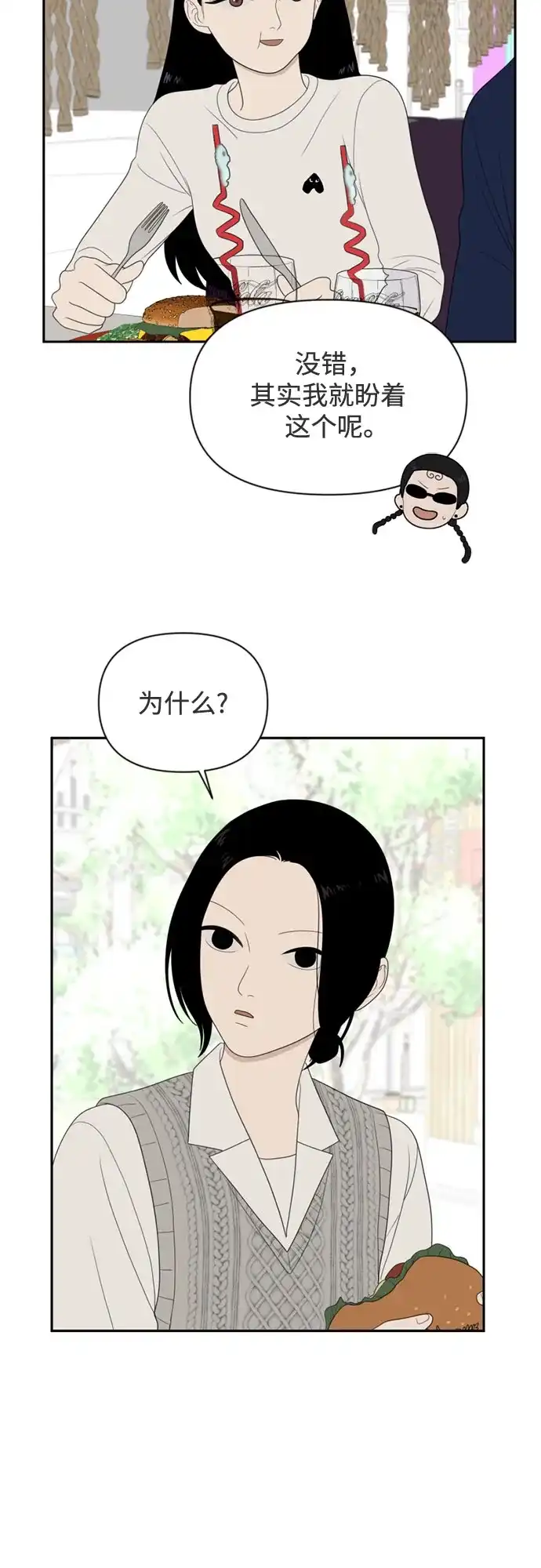 如画青春 [第67话] 插班考试（上） 第14页