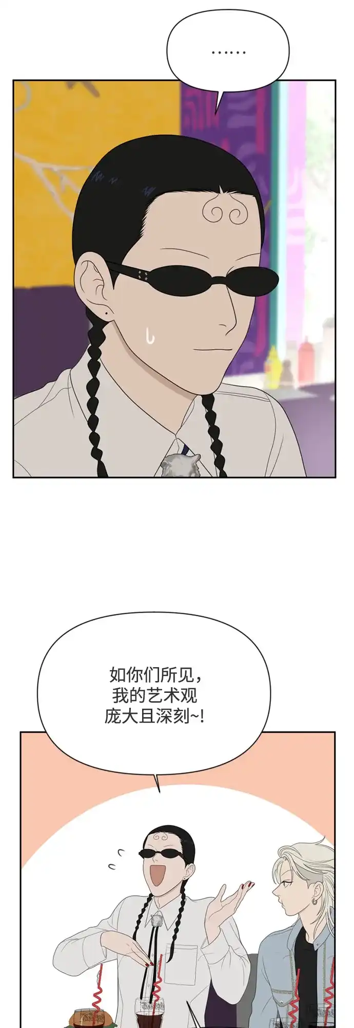 如画青春 [第67话] 插班考试（上） 第15页