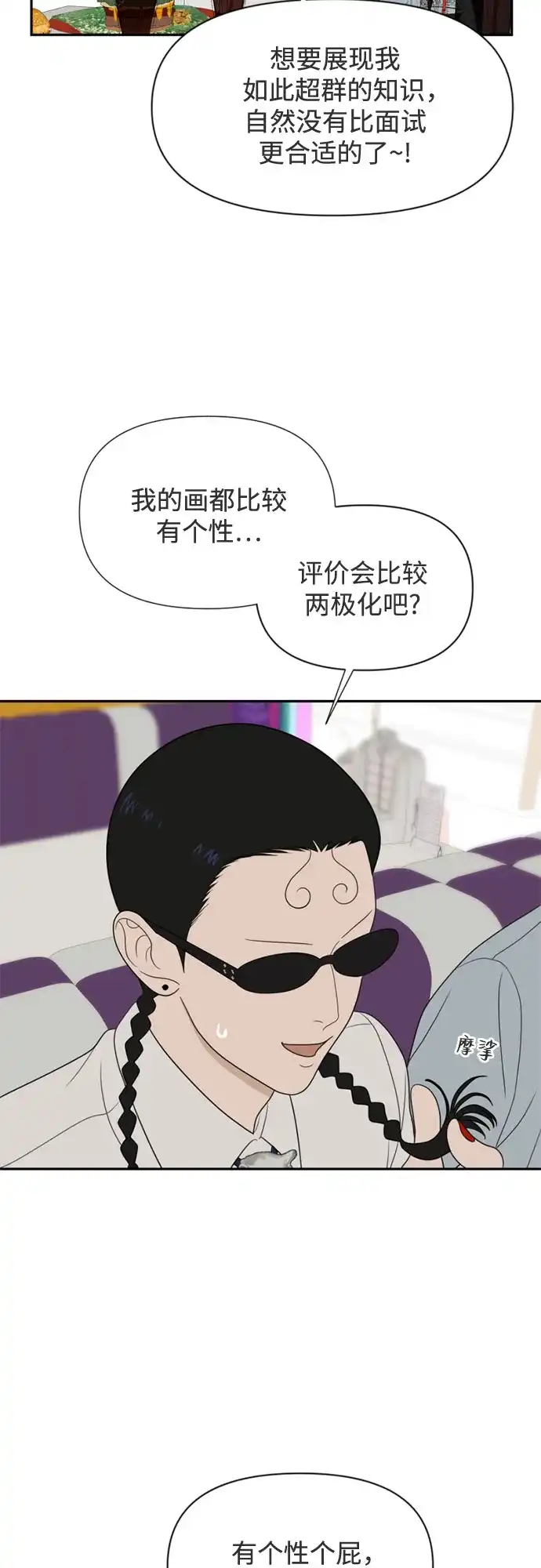 如画青春 [第67话] 插班考试（上） 第16页