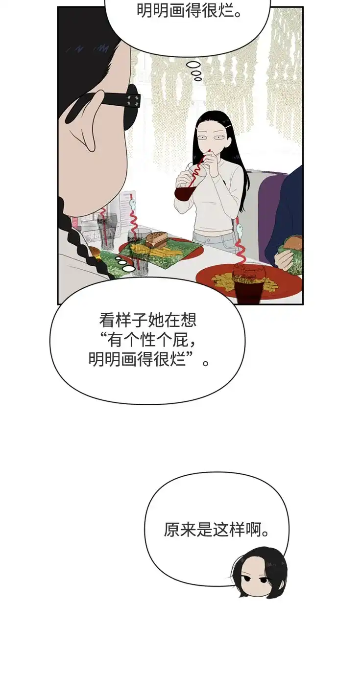 如画青春 [第67话] 插班考试（上） 第17页