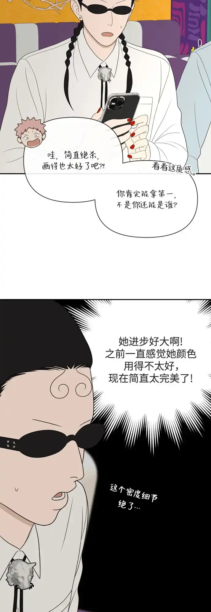 如画青春 [第67话] 插班考试（上） 第19页