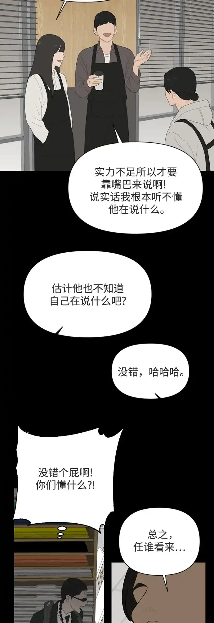 如画青春 [第67话] 插班考试（上） 第22页