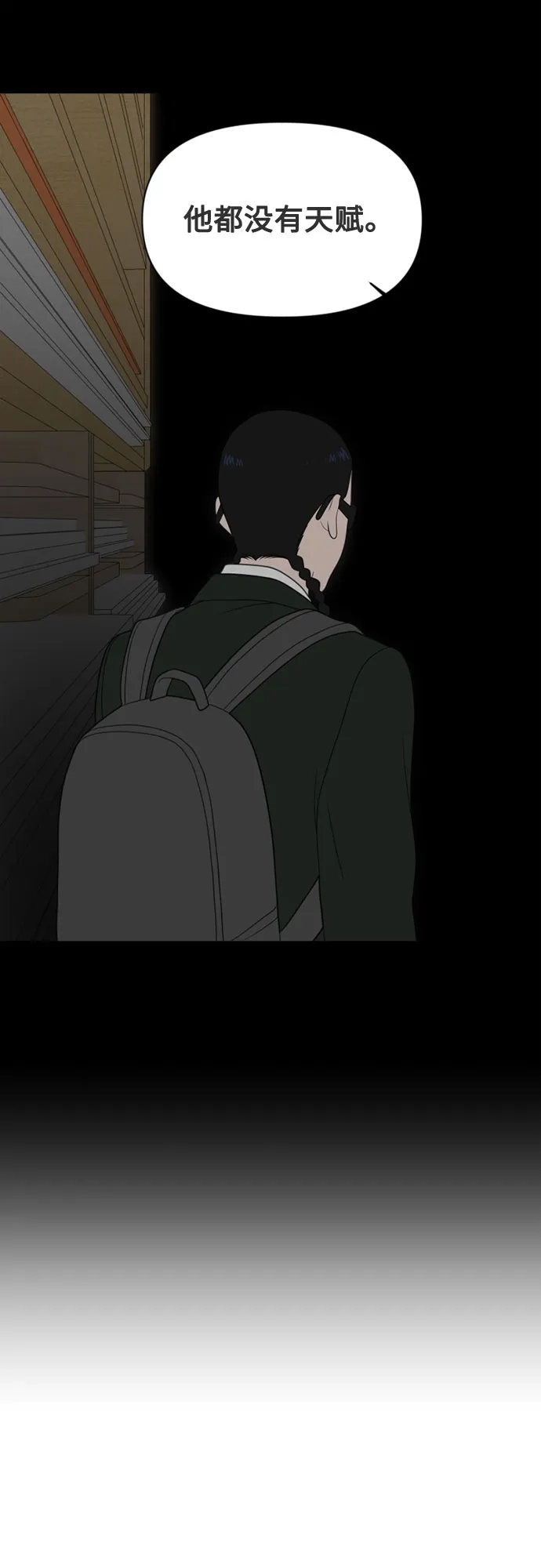 如画青春 [第67话] 插班考试（上） 第24页