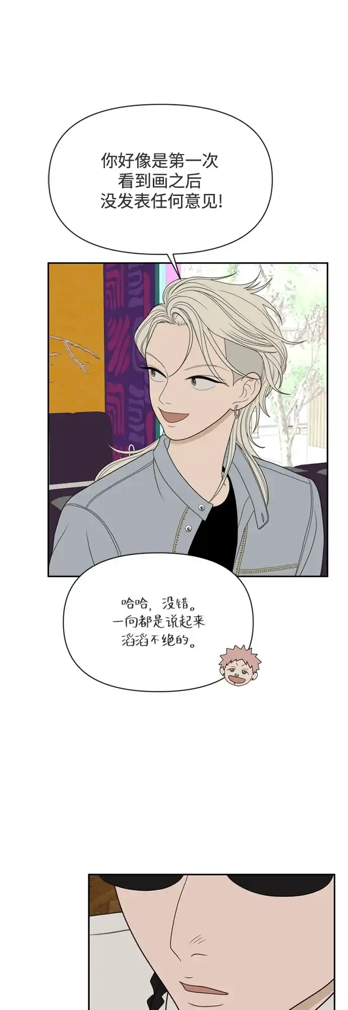 如画青春 [第67话] 插班考试（上） 第27页