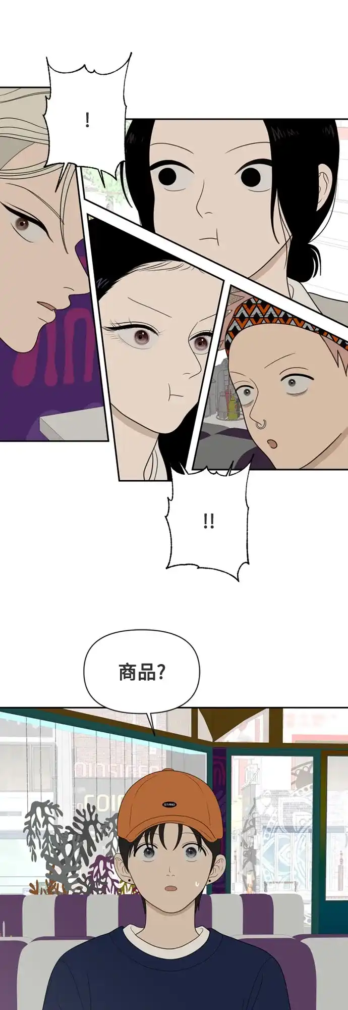 如画青春 [第67话] 插班考试（上） 第30页
