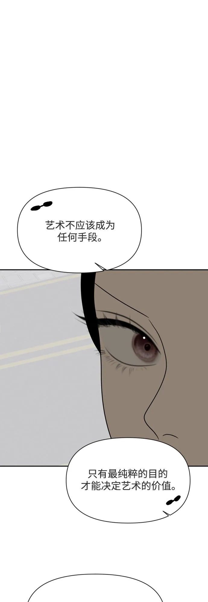 如画青春 [第67话] 插班考试（上） 第33页